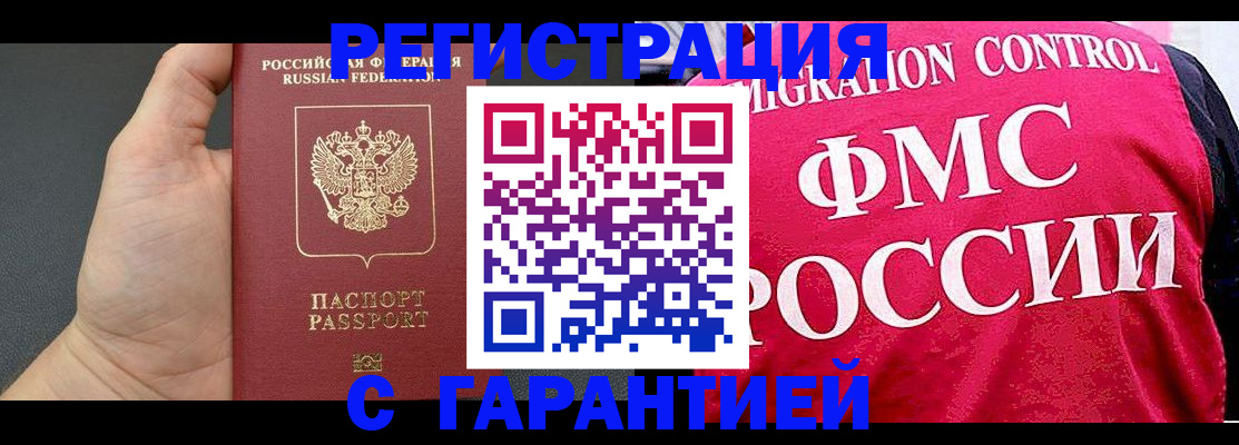 временная регистрация 2025 в Коми