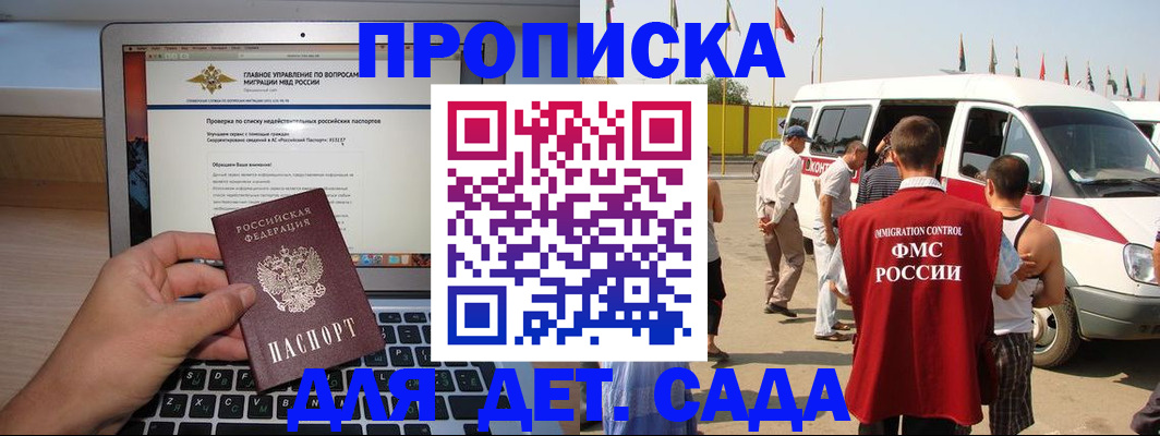 временная регистрация для всех в Коми