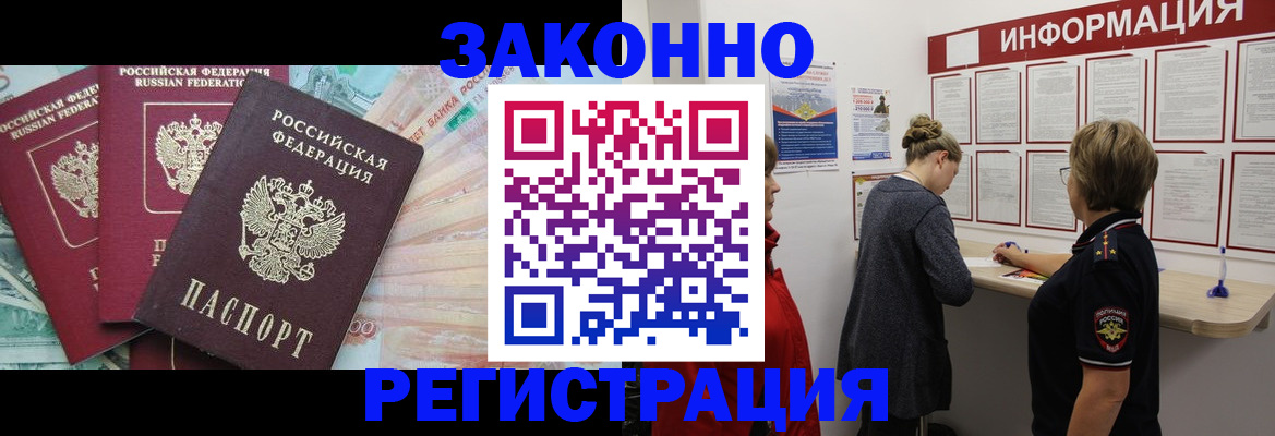 где прописаться в Коми