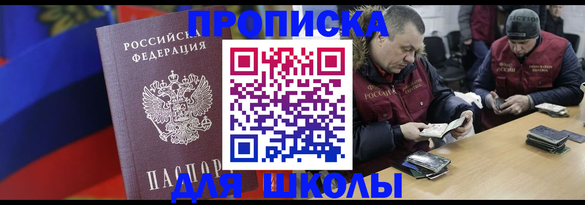 прописка ребенка в Коми