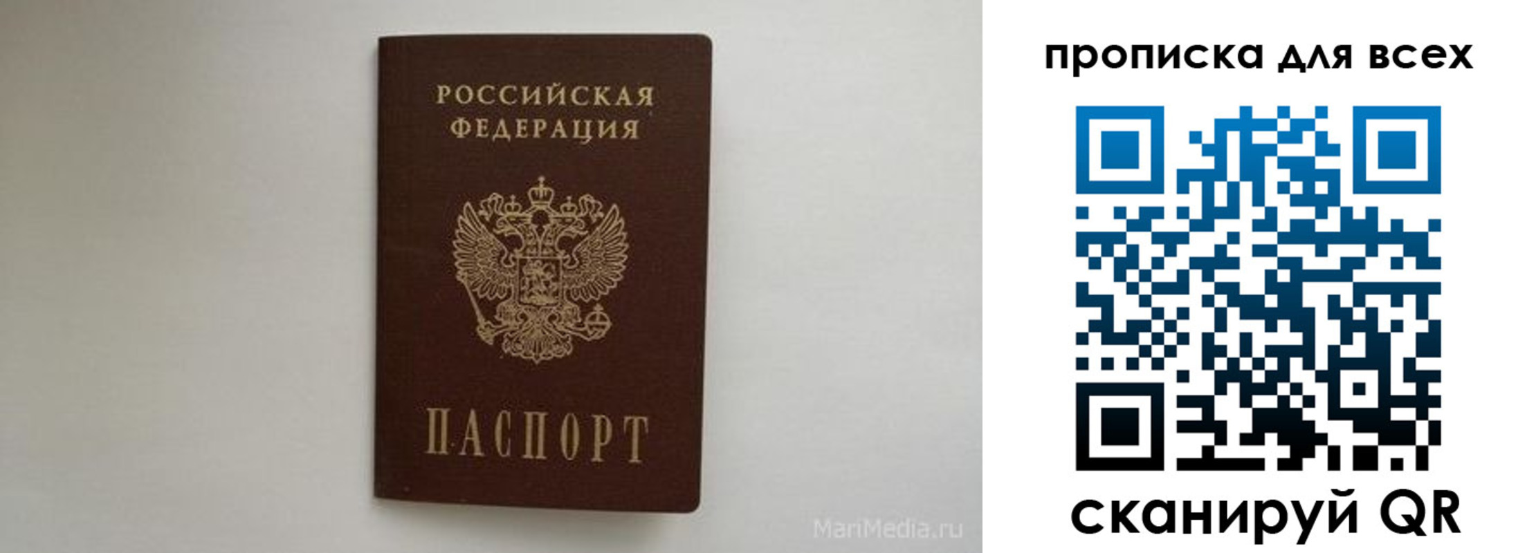 временная регистрация госуслуги в Коми