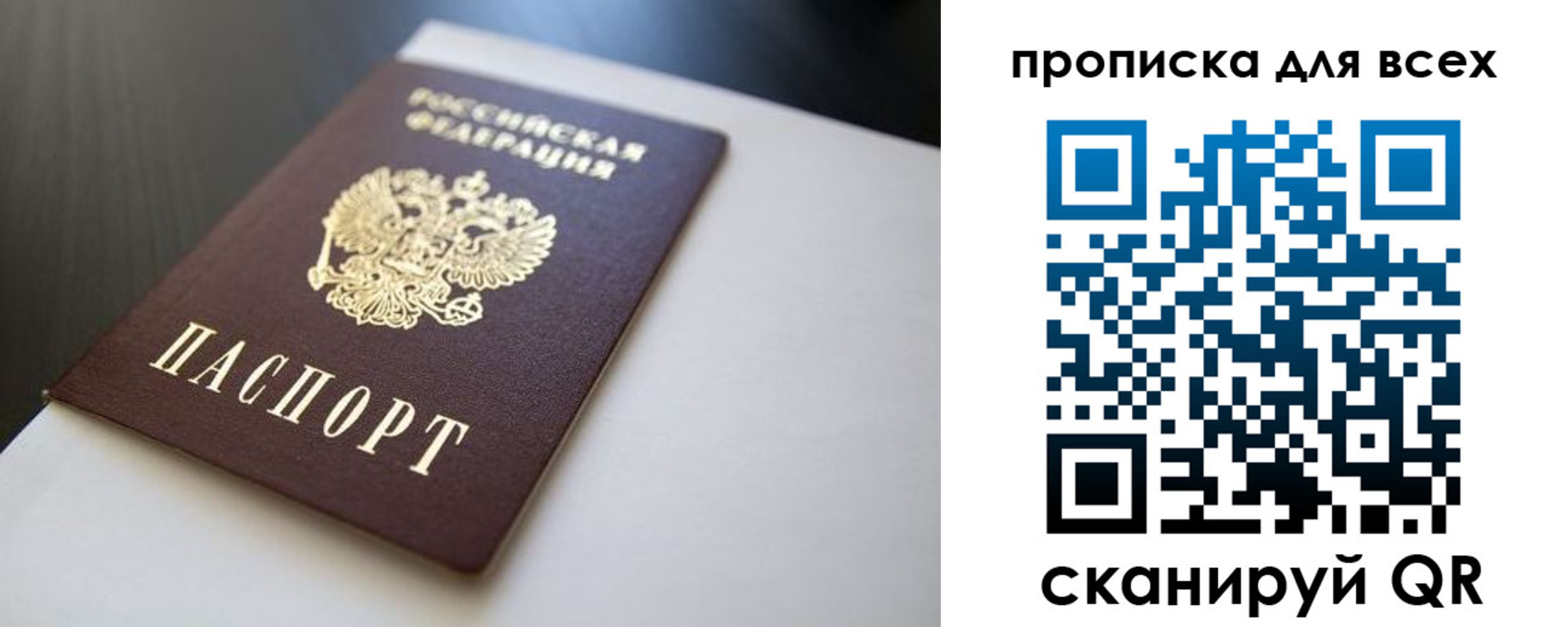 прописка в квартире в Коми