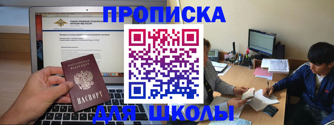 прописка в Коми