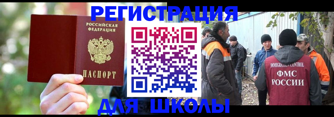 временная регистрация купить в Коми