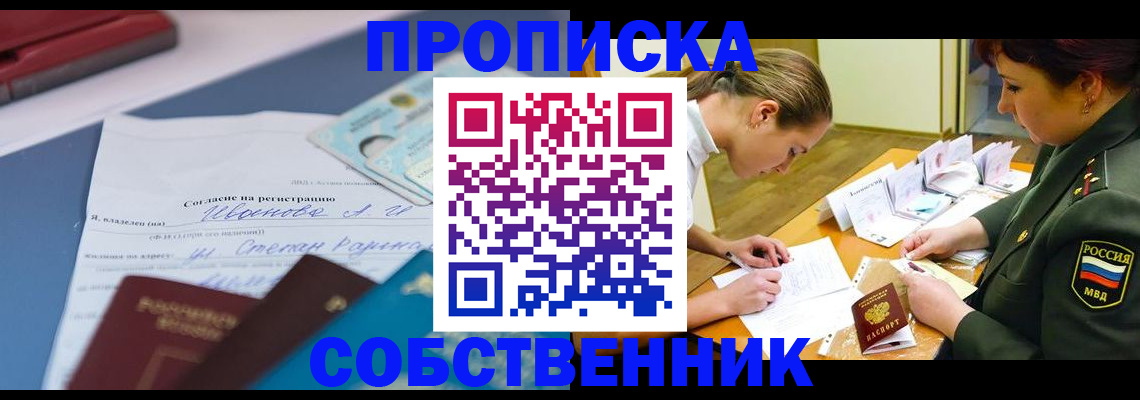 временная регистрация поиск в Коми