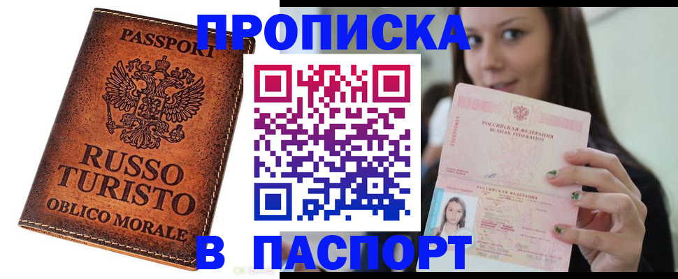 временная регистрация поиск в Коми