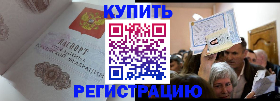 регистрация для дет. сада в Коми