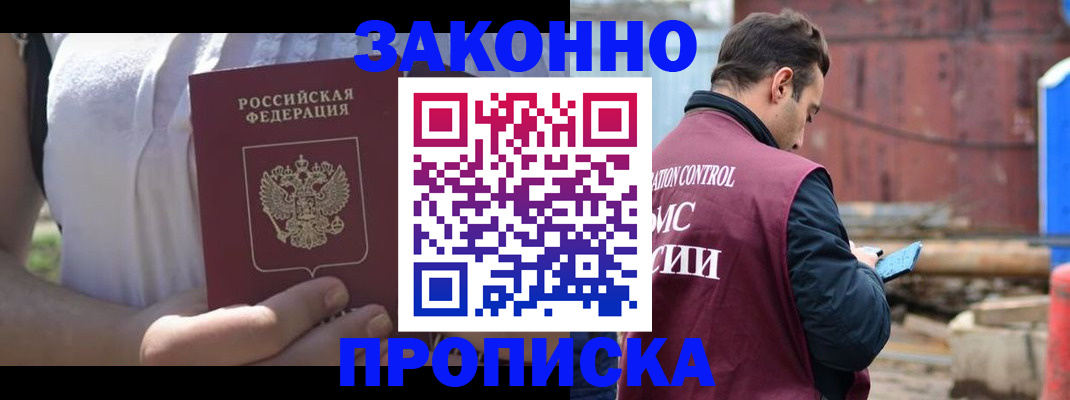 пропишу в квартире в Коми