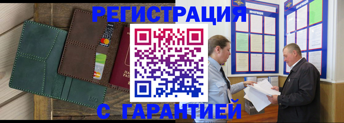 миграционный учет в Коми
