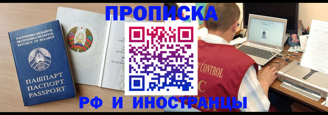 временная регистрация в Коми
