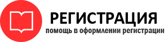 прописка в Коми id350963